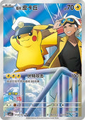 Captain Pikachu - 1 07