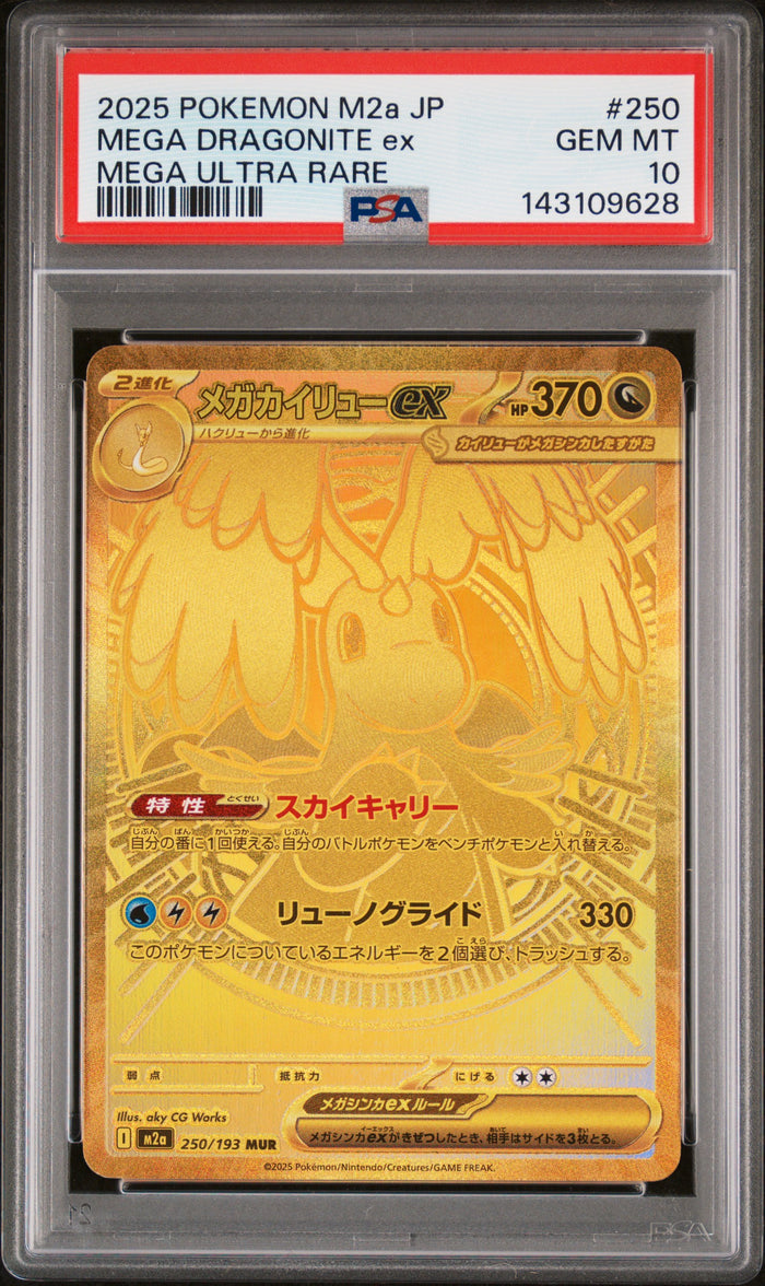 2025 Pokemon Japanese Mega Dream ex #250 Mega Dragonite ex Mega Ultra Rare PSA 10
