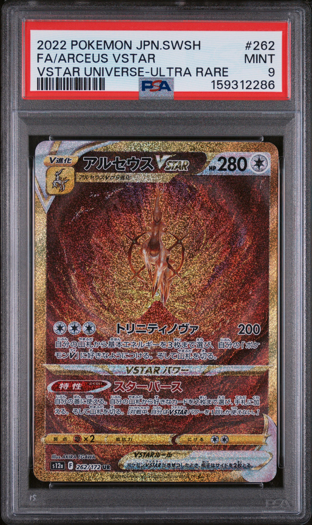 2022 Pokemon Japanese VSTAR Universe #262 Arceus VSTAR Ultra Rare PSA 9 - front of slab