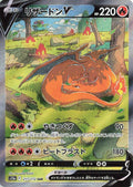 Charizard V - 211/172
