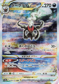 Darkrai VSTAR