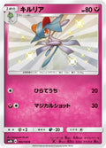 Kirlia - 195/150