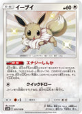 Eevee - 201/150