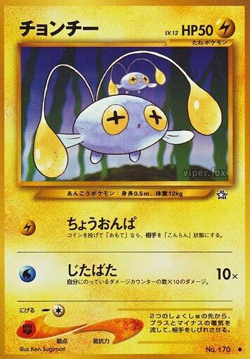 Chinchou
