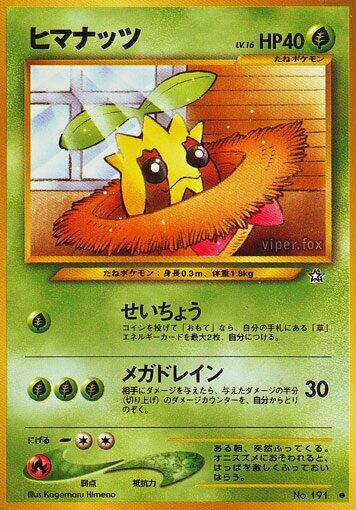 Sunkern