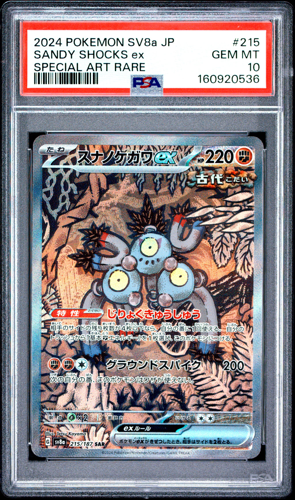 2024 Pokemon Japanese Terastal Fest ex #215 Sandy Shocks ex Special Art Rare PSA 10 - front of slab