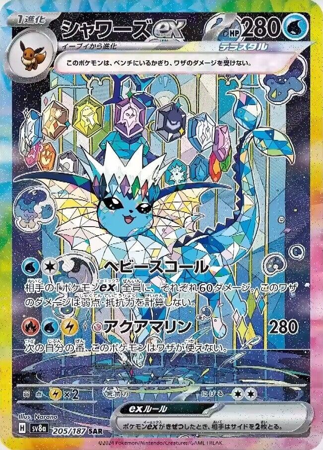 Vaporeon ex - 205/187