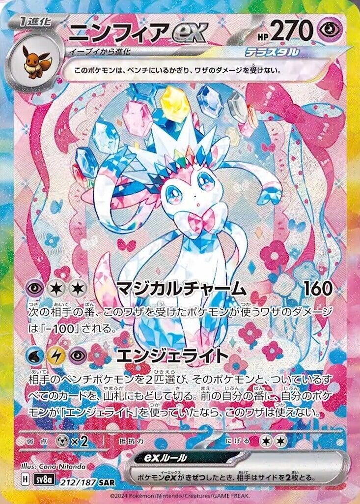 Sylveon ex - 212/187
