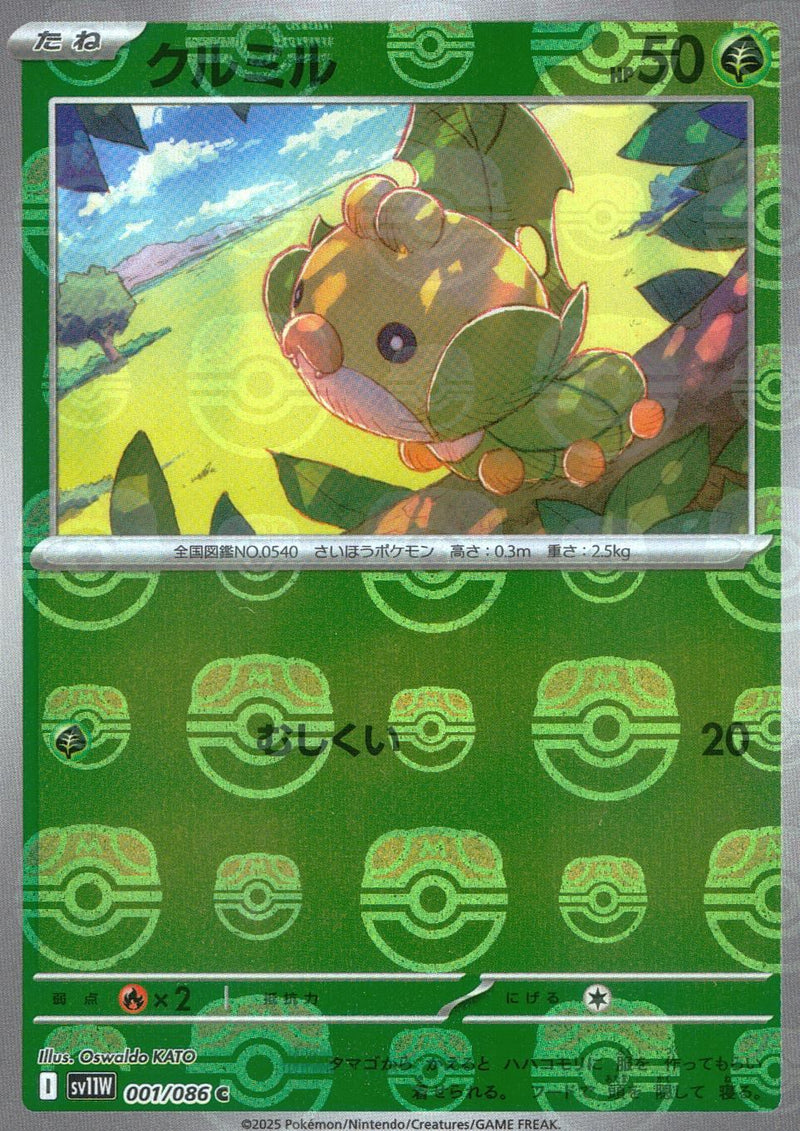 Sewaddle - 001/086 (Master Ball Pattern)