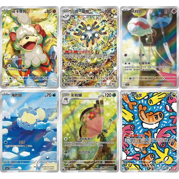 Gem Pack Vol. 5 Illustration Rare cards - Simplified Chinese