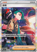 Rika - 159