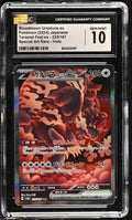 2024 Pokemon Japanese Terastal Fest ex #225 Bloodmoon Ursaluna ex Special Art Rare CGC 10 - front of slab