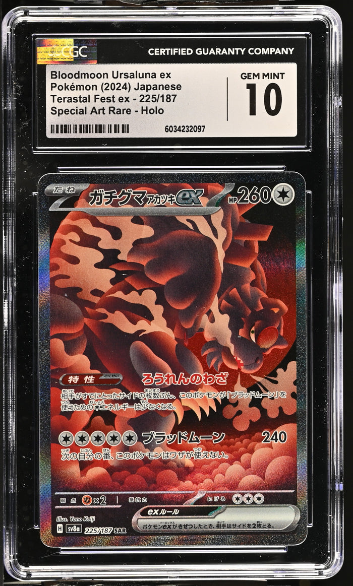 2024 Pokemon Japanese Terastal Fest ex #225 Bloodmoon Ursaluna ex Special Art Rare CGC 10