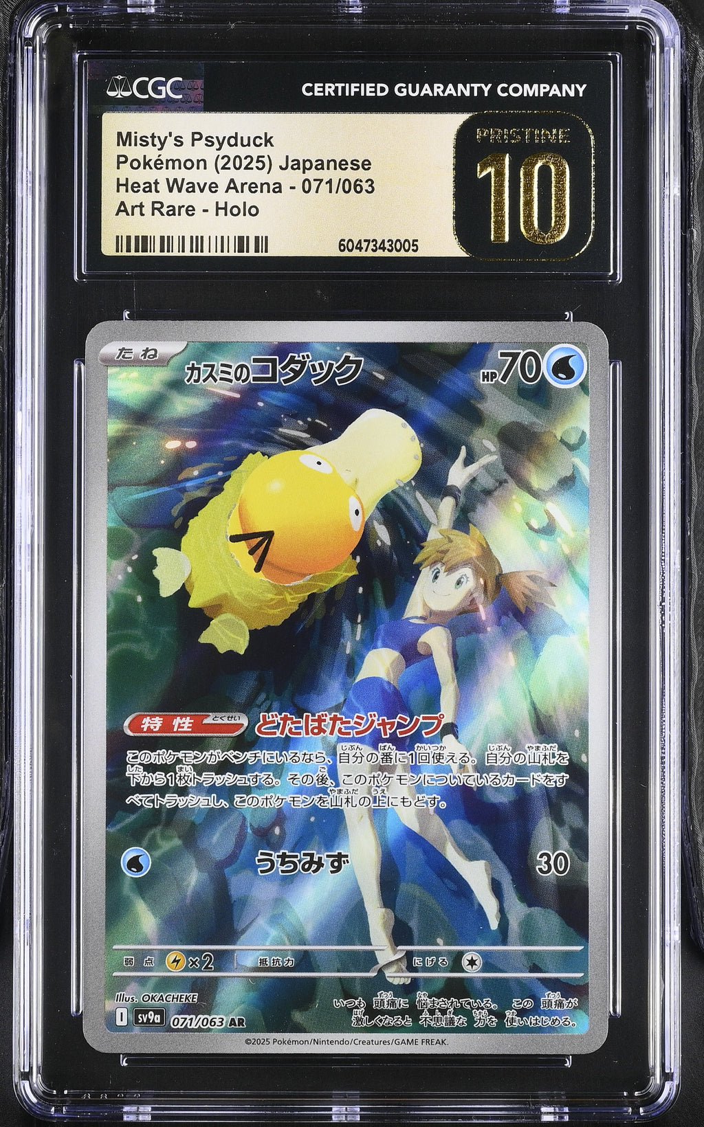 Misty's Psyduck 071/063 Heat Wave Arena CGC Pristine 10 front