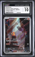 Charmander 168/165 Japanese 151 CGC 10 front