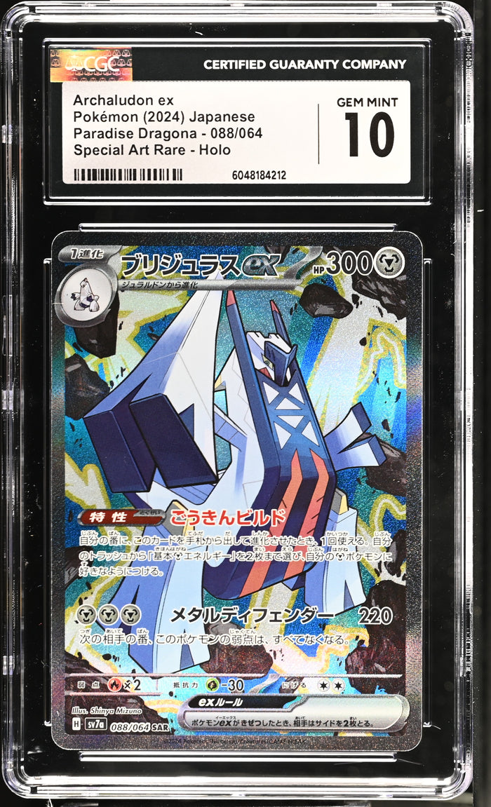 2024 Pokemon Japanese Paradise Dragona #088 Archaludon ex Special Art Rare CGC 10