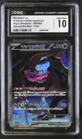 Munkidori ex 088/064 Night Wanderer CGC 10 front