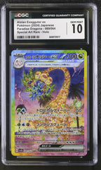 2024 Pokemon Japanese Paradise Dragona #089 Alolan Exeggutor ex Special Art Rare CGC 10 - front of slab