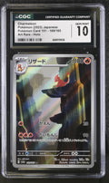 Charmeleon 169/165 Japanese 151 CGC 10 front