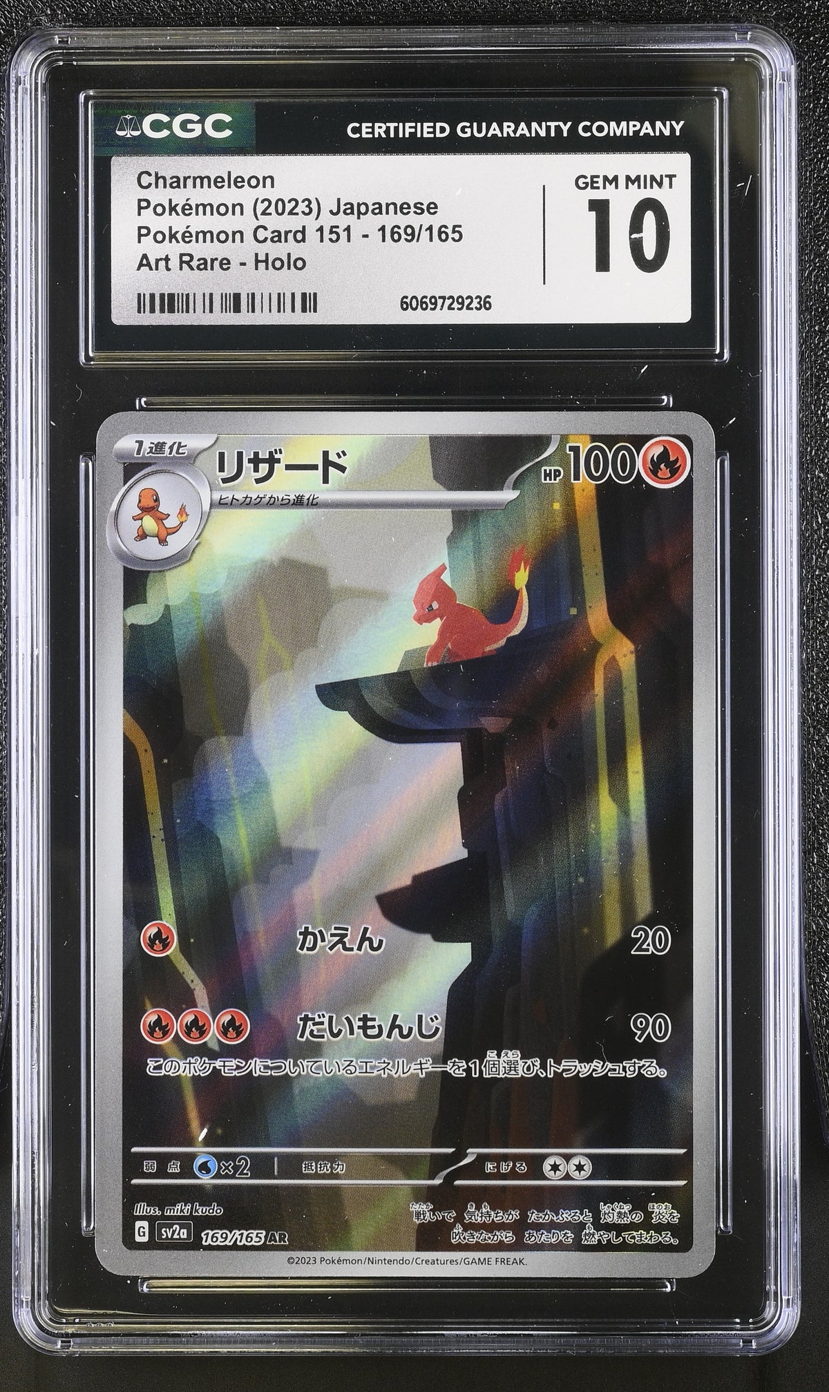 Charmeleon 169/165 Japanese 151 CGC 10 front