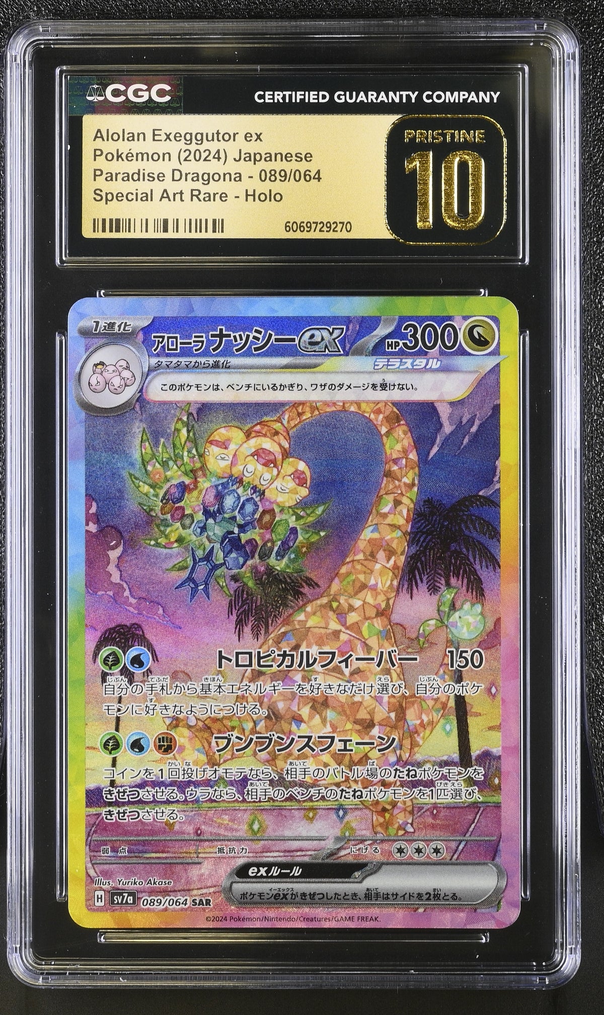 Alolan Exeggutor ex 089/064 Paradise Dragona CGC Pristine 10 front