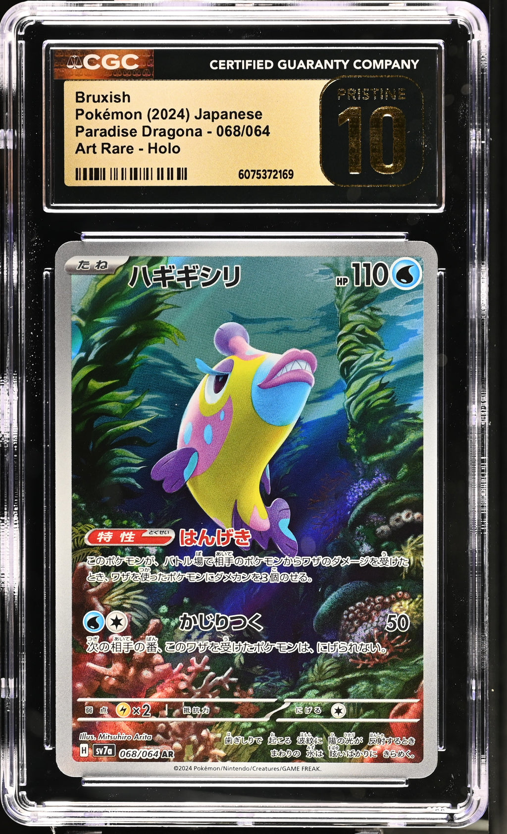 Bruxish 068/064 Paradise Dragona CGC Pristine 10 front
