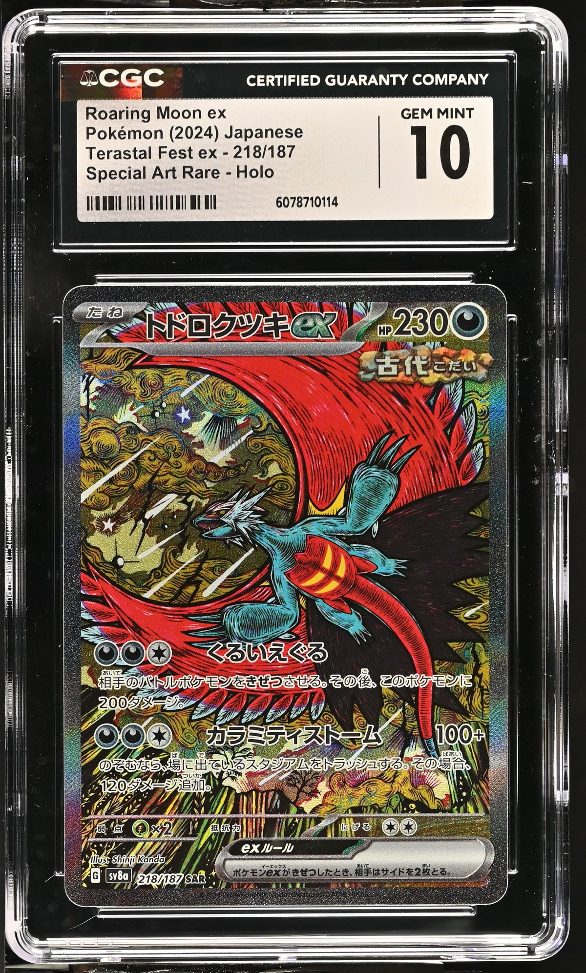 Roaring Moon ex 218/187 Terastal Fest ex CGC 10 front