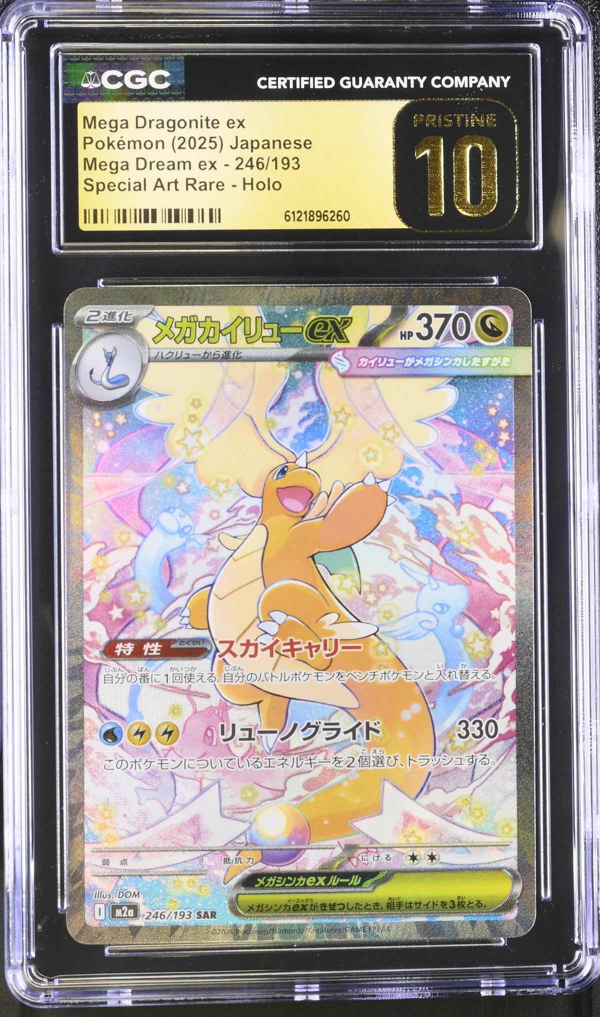2025 Pokemon Japanese Mega Dream ex #246 Mega Dragonite ex Special Art Rare CGC Pristine 10 - front of slab