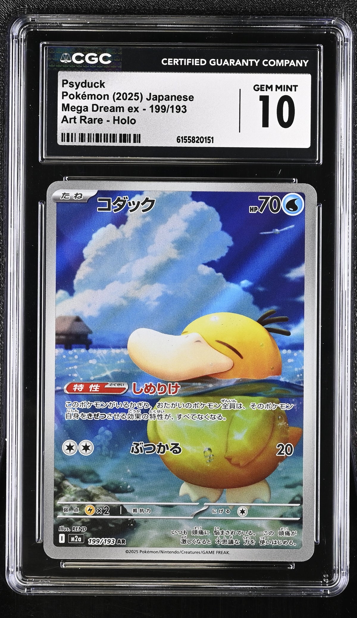 Psyduck 199/193 Mega Dream ex CGC 10 front