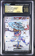 2024 Pokemon Japanese Crimson Haze #083 Greninja ex Super Rare CGC Pristine 10 - front of slab