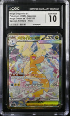 2025 Pokemon Japanese Mega Dream ex #246 Mega Dragonite ex Special Art Rare CGC 10 - front of slab