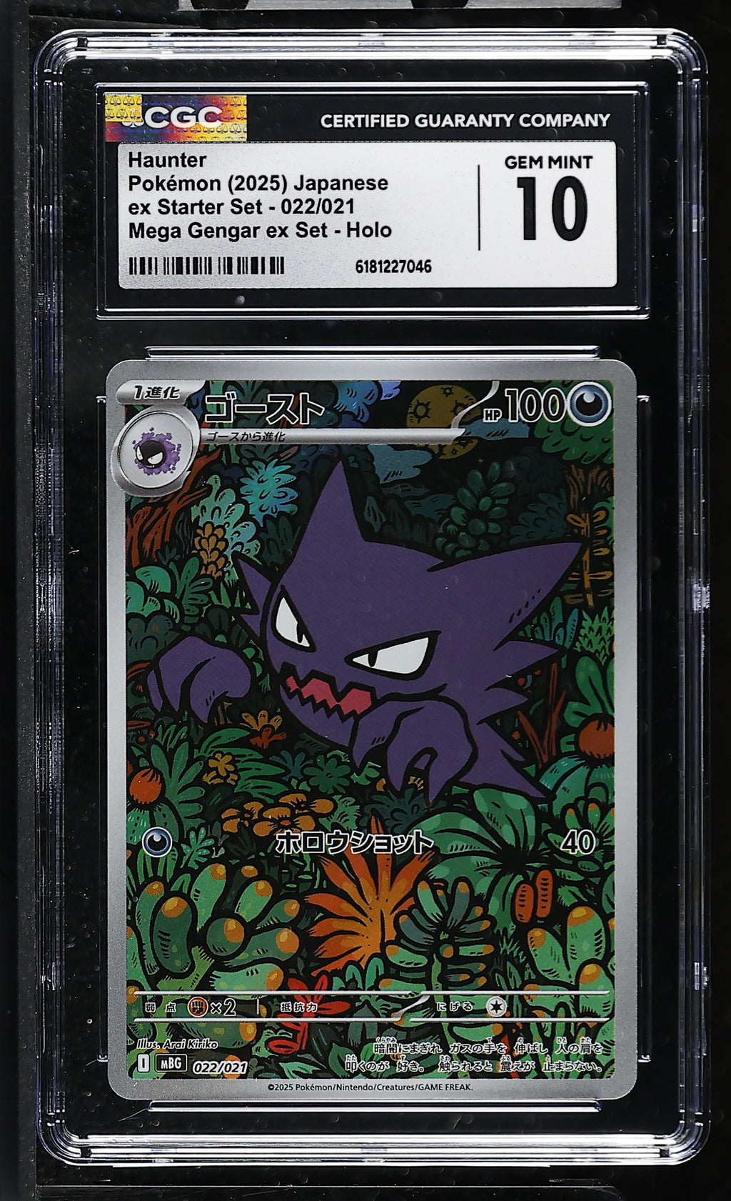 2025 Pokemon Japanese Mega Gengar ex Starter Set #022 Haunter Holo CGC 10 - front of slab