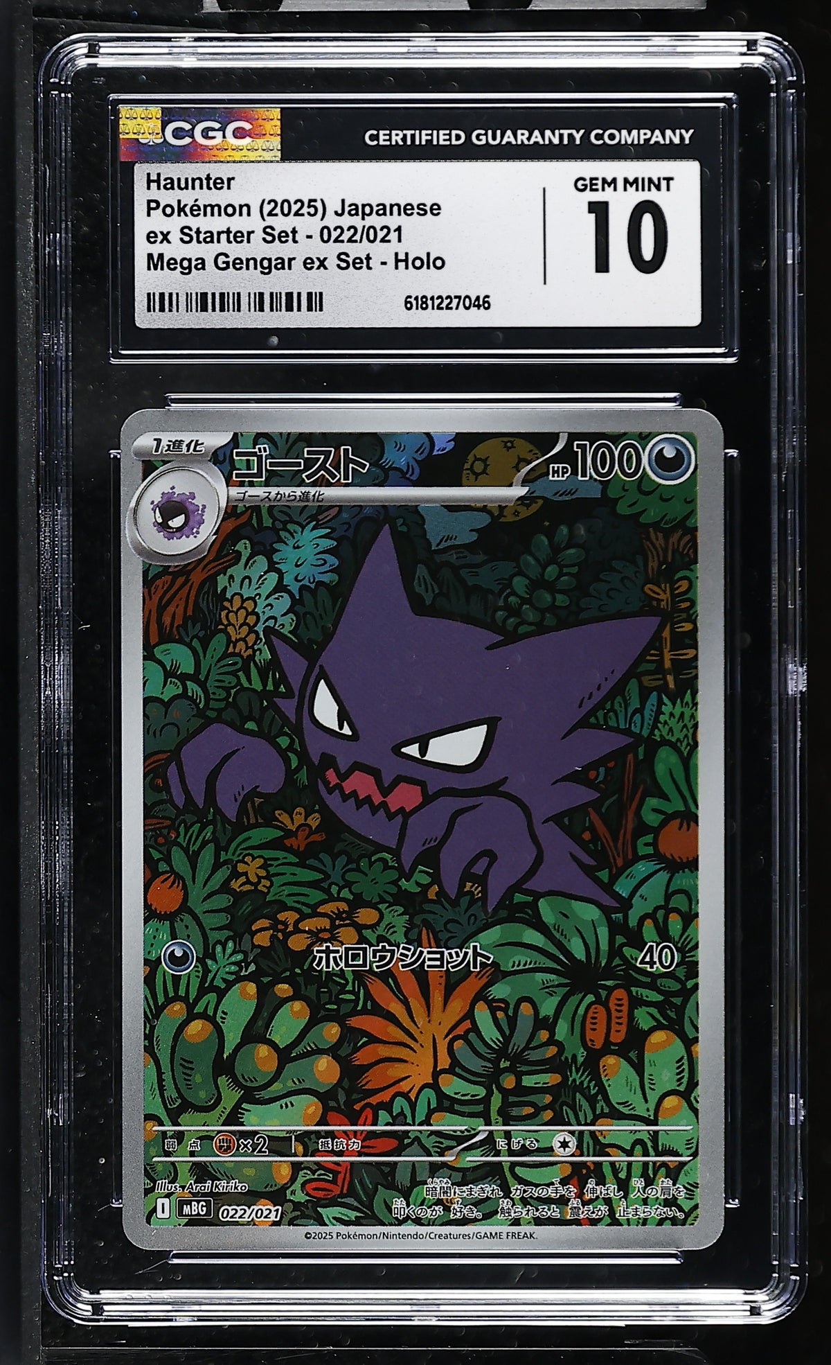 2025 Pokemon Japanese Mega Gengar ex Starter Set #022 Haunter Holo CGC 10 - front of slab