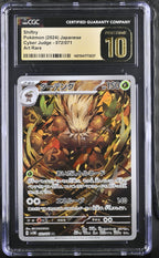 2024 Pokemon Japanese Cyber Judge #072 Shiftry Art Rare CGC Pristine 10 - front of slab