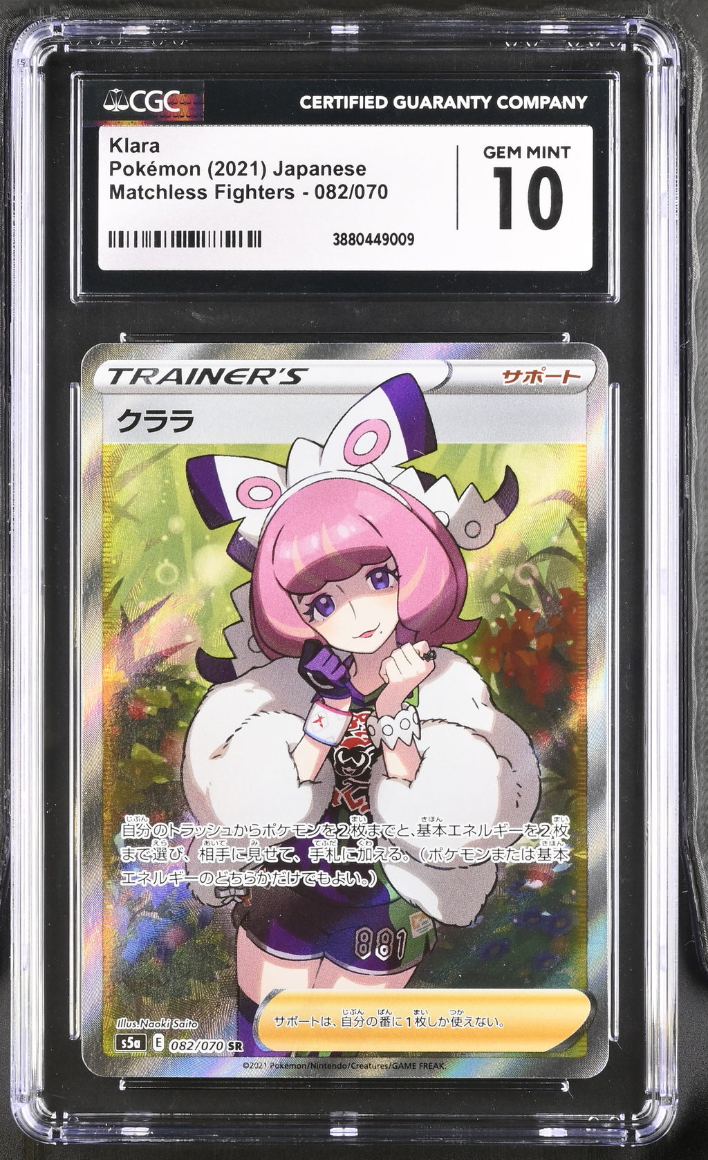 2021 Pokemon Japanese Matchless Fighters #082 Klara Super Rare CGC 10 - front of slab