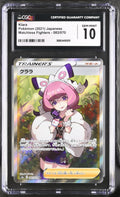 2021 Pokemon Japanese Matchless Fighters #082 Klara Super Rare CGC 10 - front of slab