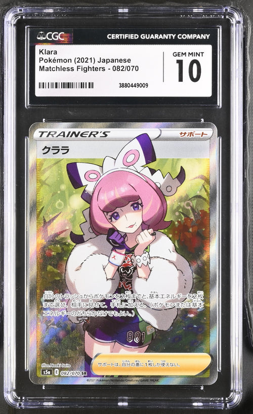 2021 Pokemon Japanese Matchless Fighters #082 Klara Super Rare CGC 10 - front of slab