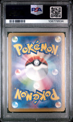 2024 Pokemon Japanese Terastal Fest ex #097 Zoroark Master Ball Reverse Holo PSA 10 - back of slab