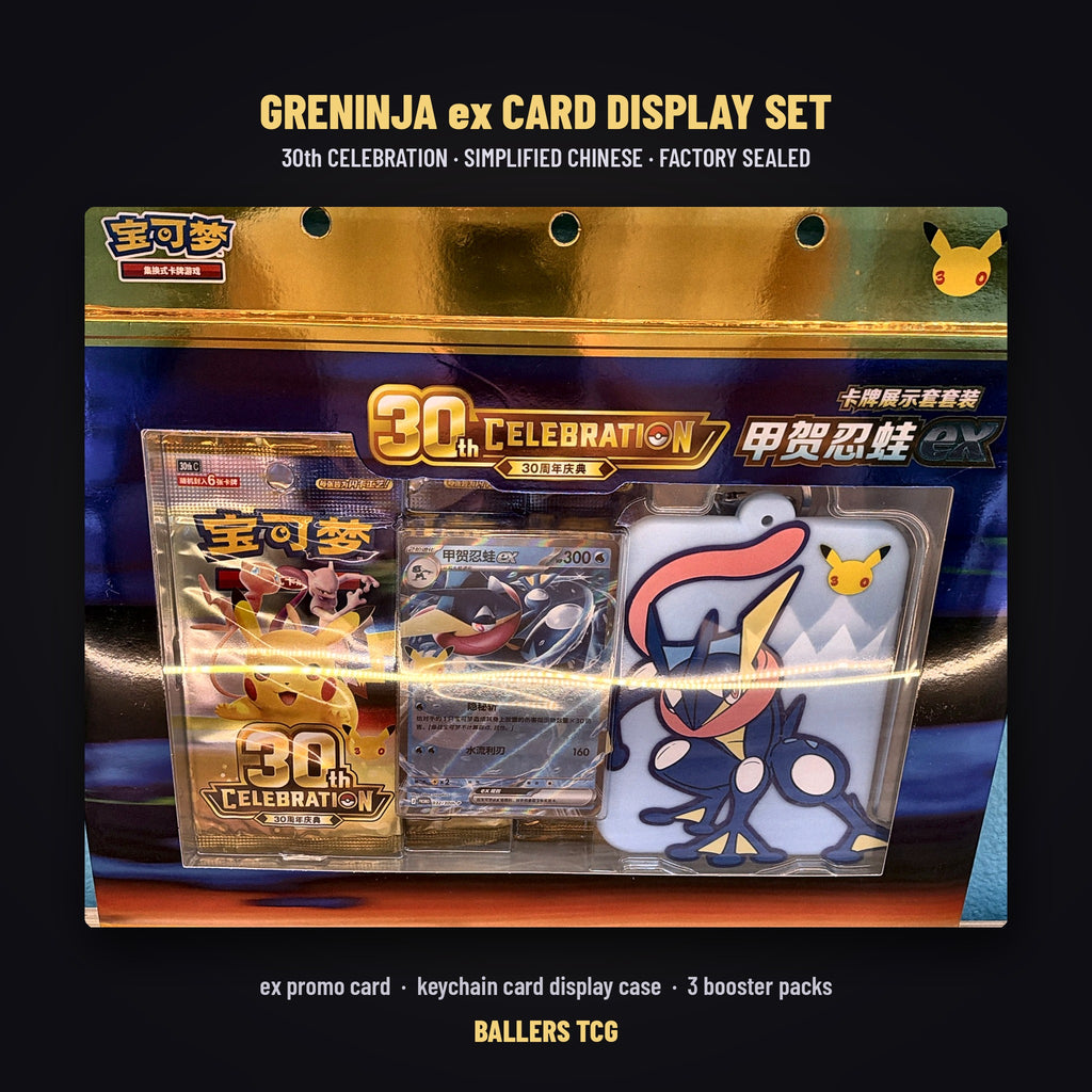 Greninja ex Card Display Set 30th Celebration Simplified Chinese - front
