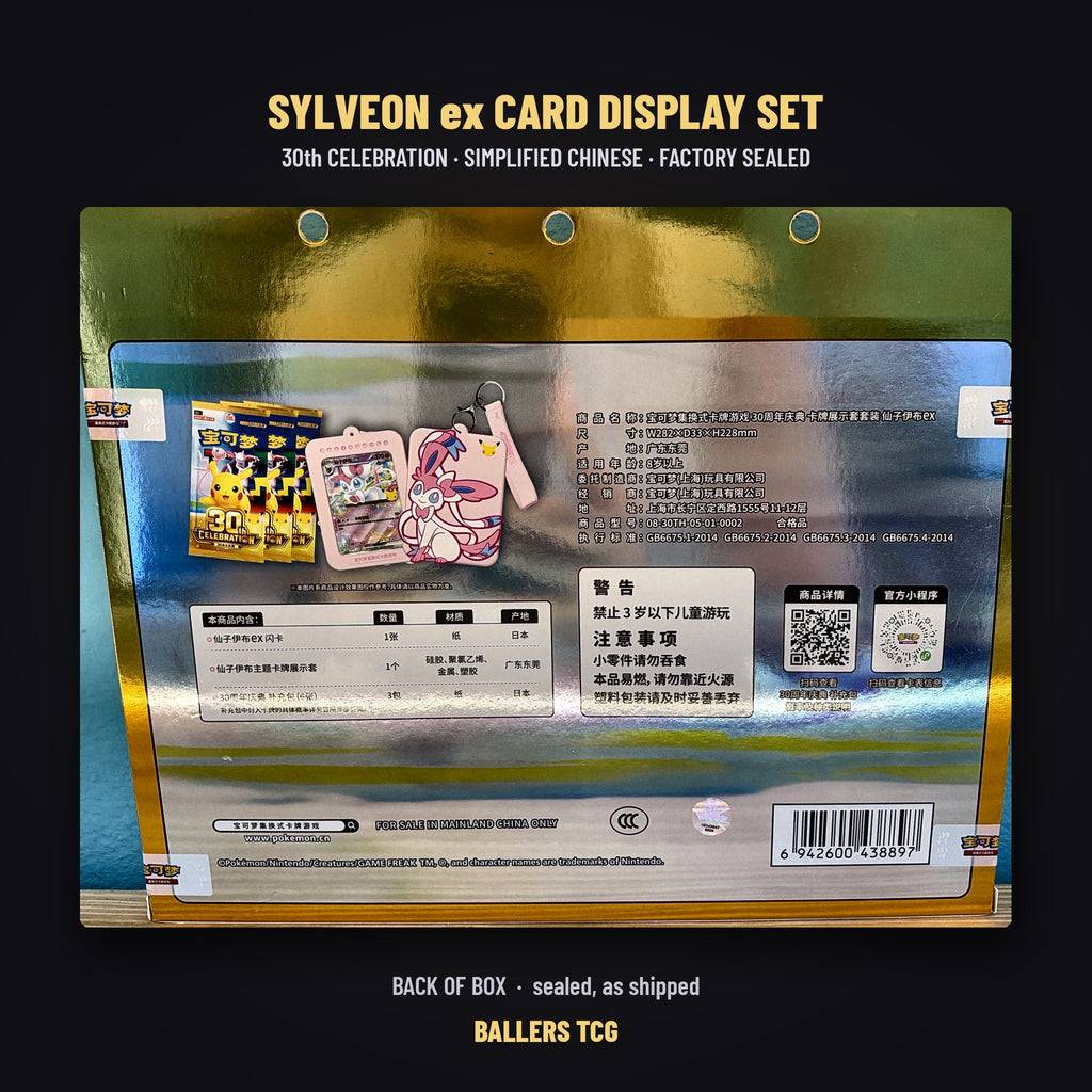 Sylveon ex Card Display Set 30th Celebration Simplified Chinese - back