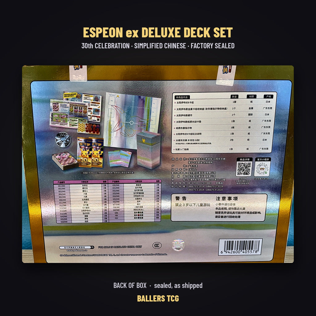 Espeon ex Deluxe Deck Set 30th Celebration Simplified Chinese - back