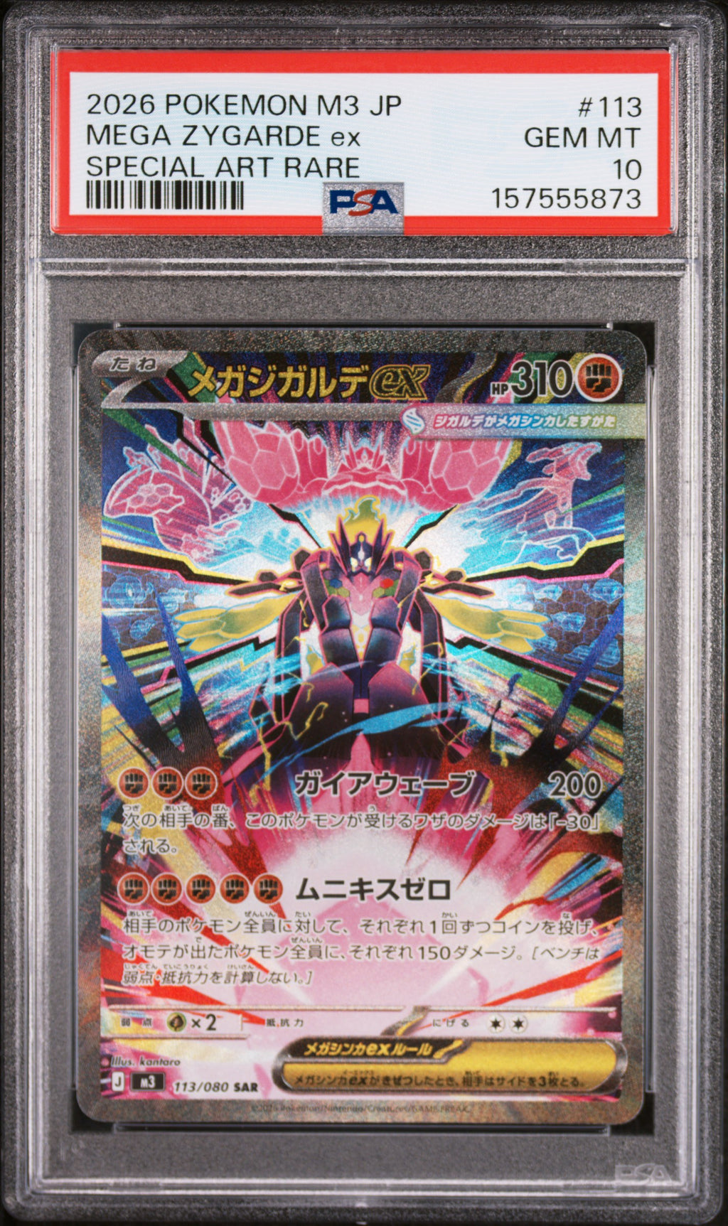 2026 Pokemon Japanese Nihil Zero #113 Mega Zygarde ex Special Art Rare PSA 10 - front of slab