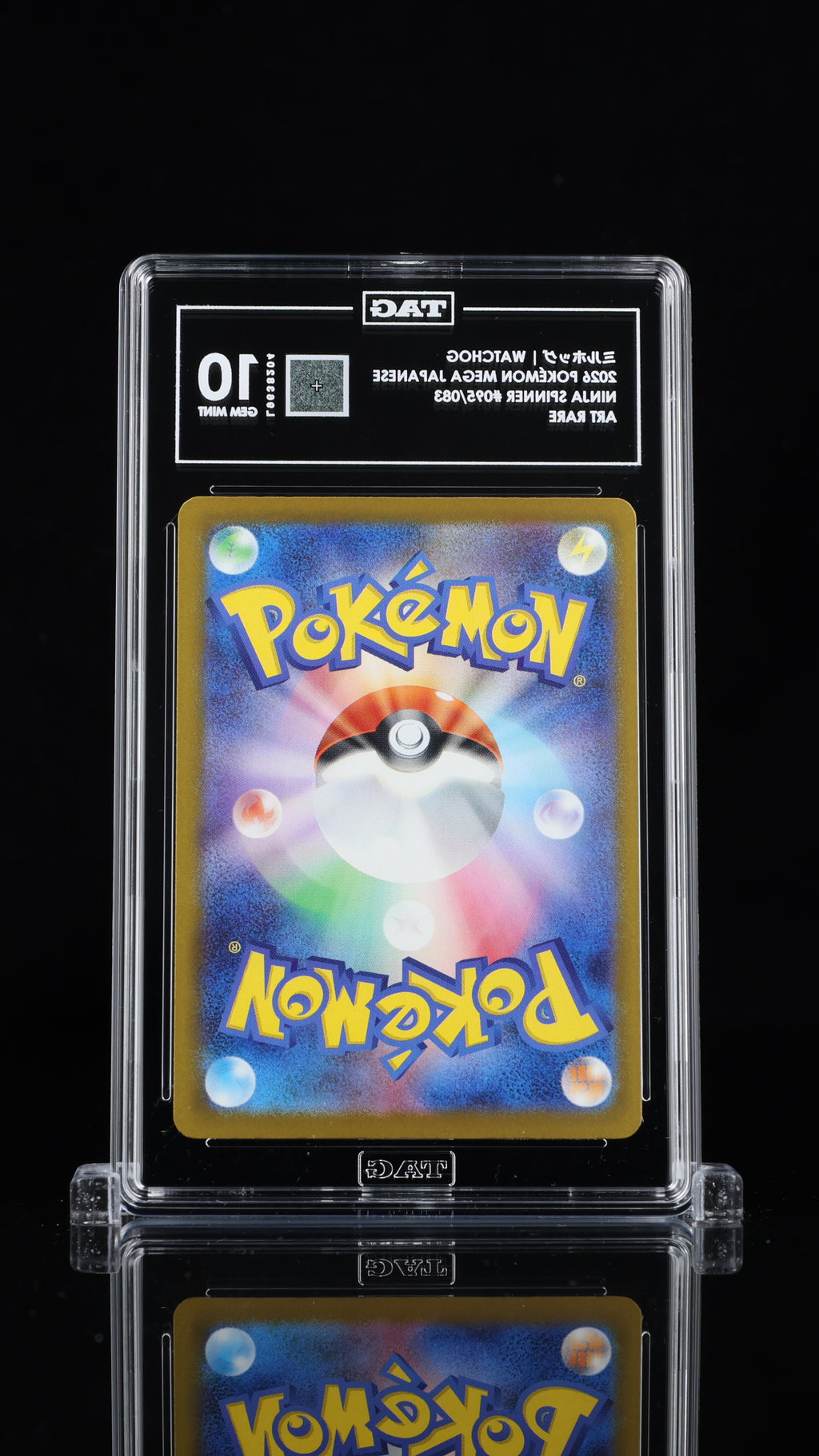Watchog 095/083 Ninja Spinner Art Rare TAG 10 back