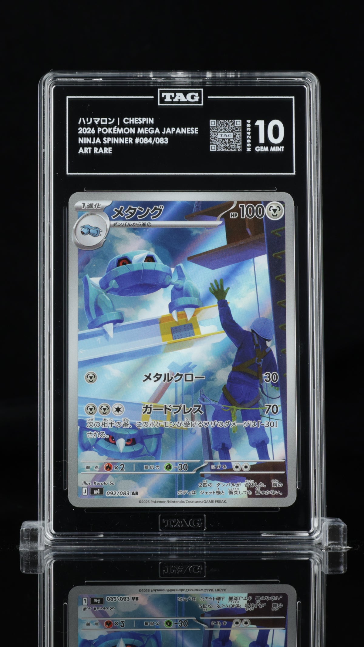 2026 Pokemon Japanese Ninja Spinner #084 Chespin Art Rare TAG 10 - front of slab