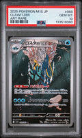 2025 Pokemon Japanese Mega Symphonia #068 Clawitzer Art Rare PSA 10 - front of slab