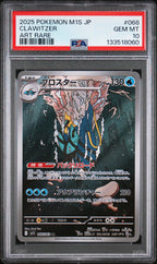 2025 Pokemon Japanese Mega Symphonia #068 Clawitzer Art Rare PSA 10 - front of slab