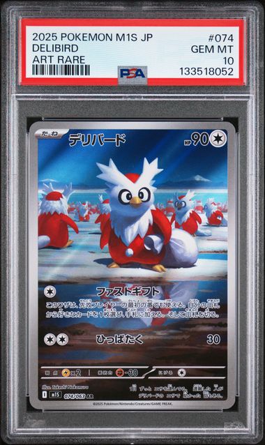 2025 Pokemon Japanese Mega Symphonia #074 Delibird Art Rare PSA 10 front