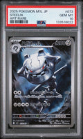 2025 Pokemon Japanese Mega Brave #073 Steelix Art Rare PSA 10 - front of slab