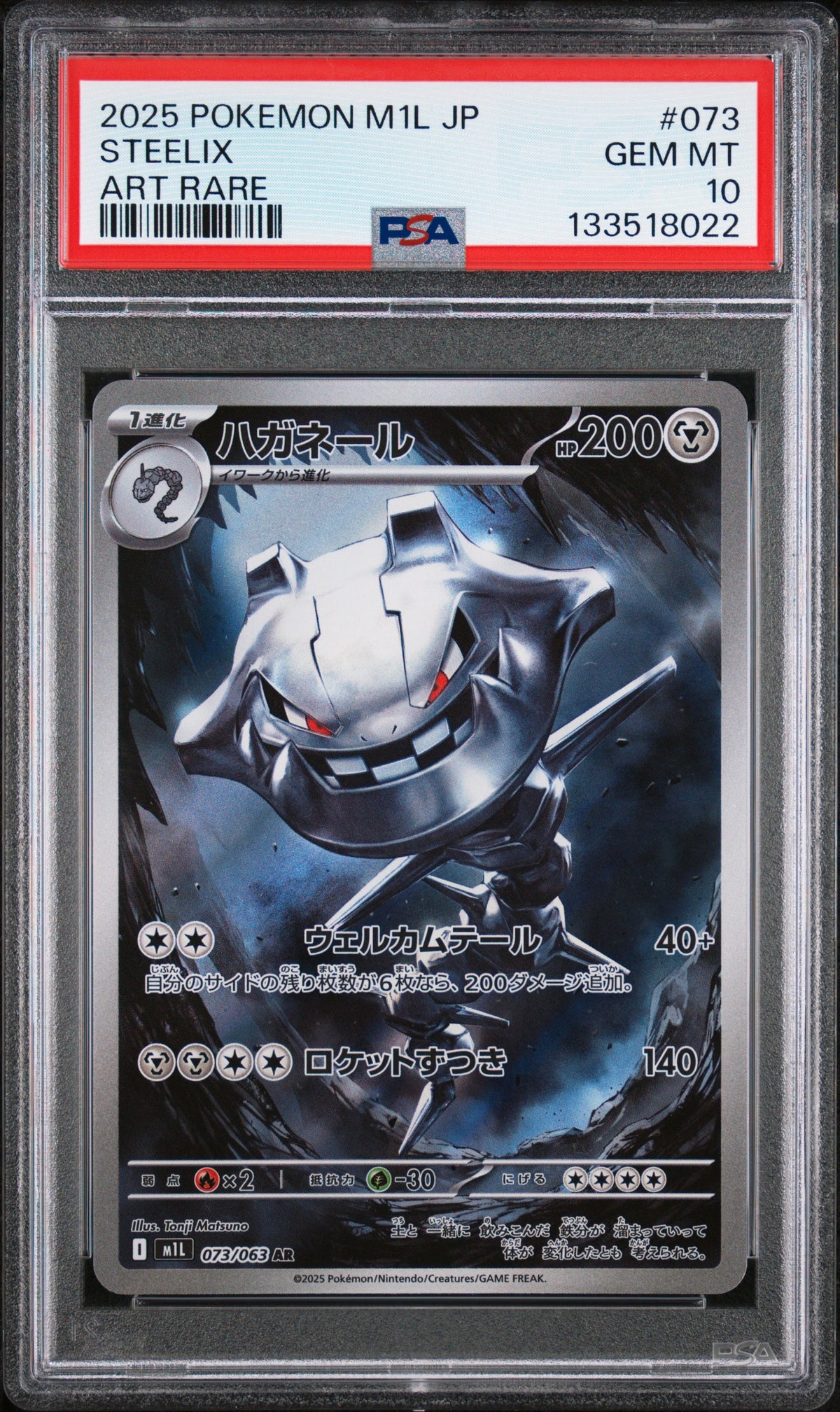 2025 Pokemon Japanese Mega Brave #073 Steelix Art Rare PSA 10 - front of slab
