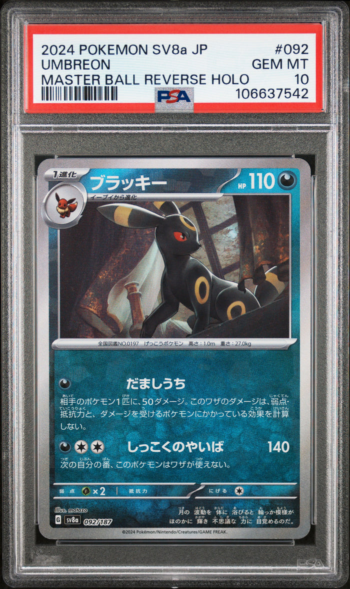 2024 Pokemon Japanese Terastal Fest ex #092 Umbreon Master Ball Reverse Holo PSA 10